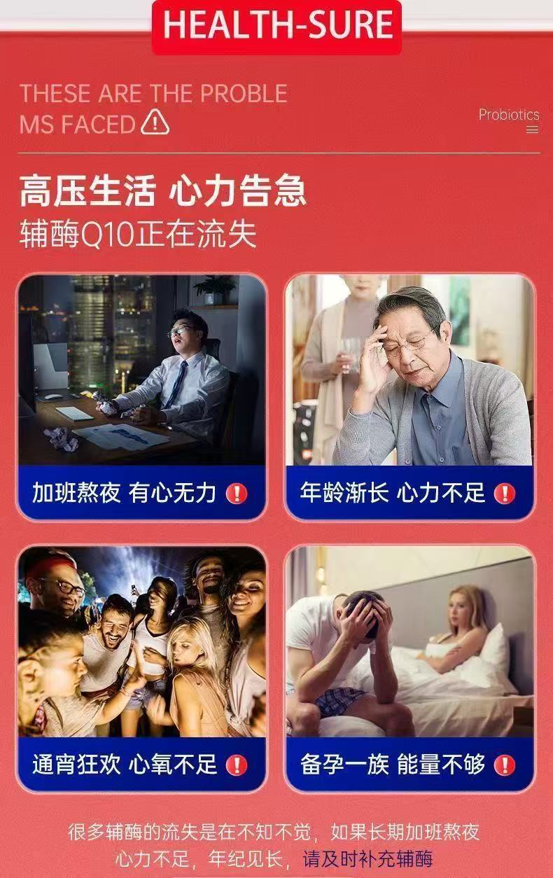 辅酶Q10图片3